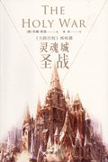 灵魂城圣战