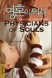 Physicians of Souls