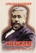 Charles Spurgeon Biography